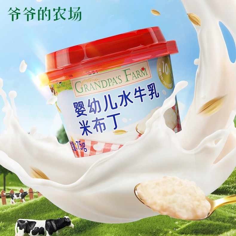 爷爷的农场婴幼儿水牛乳胚芽米布丁 零添加蔗糖宝宝营养零辅食,婴童食品,宝宝米/宝宝粥,淘宝优惠券,粉丝福利购,淘宝优惠卷