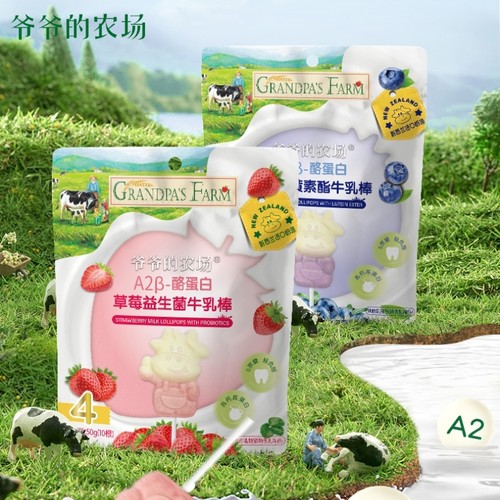 爷爷的农场牛乳棒（建议拍4袋）