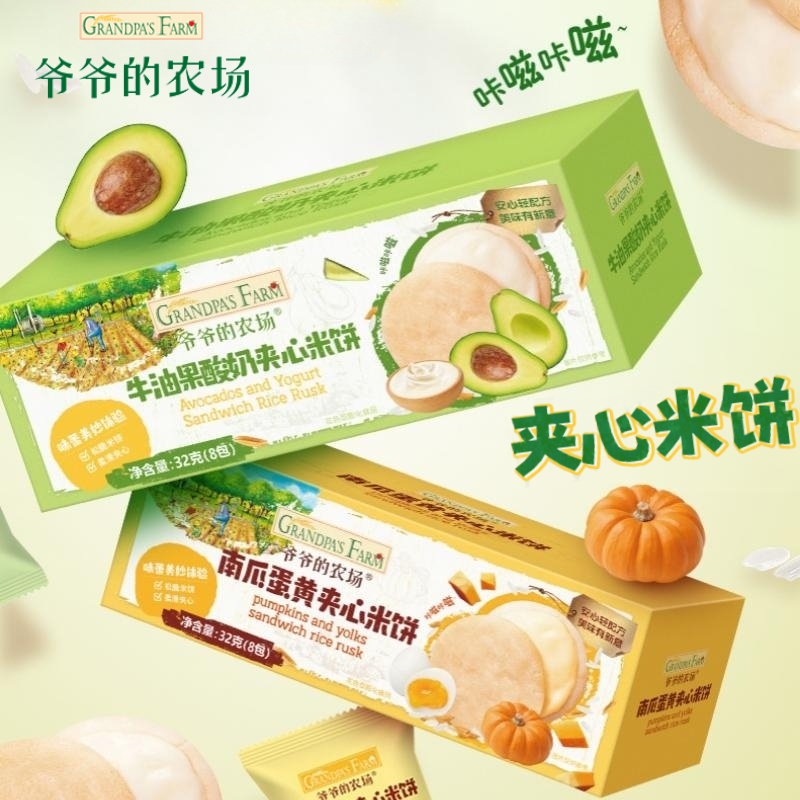 爷爷的农场夹心米饼宝宝零食