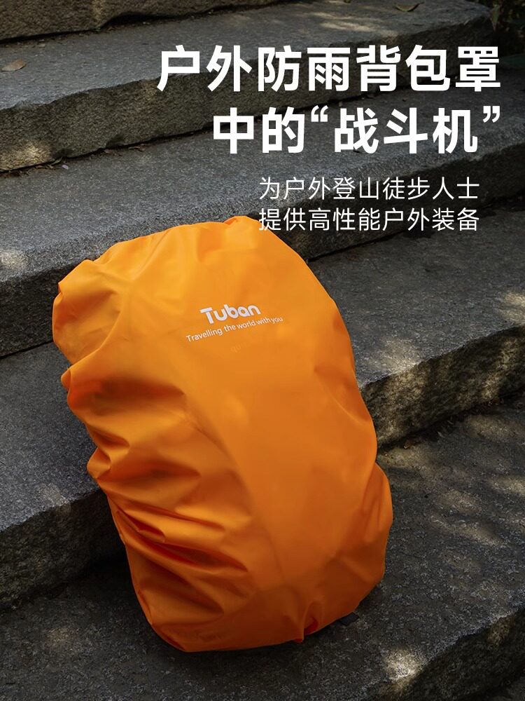 OUTDOOR BACKPACK RAIN COVER WATERPROOF ALL INCLUSIVE CAMPING MOUNTAINEERING BACKPACK DUST COVER WEARABLE CYCLING STUDENT SCHOOL BAG COVER