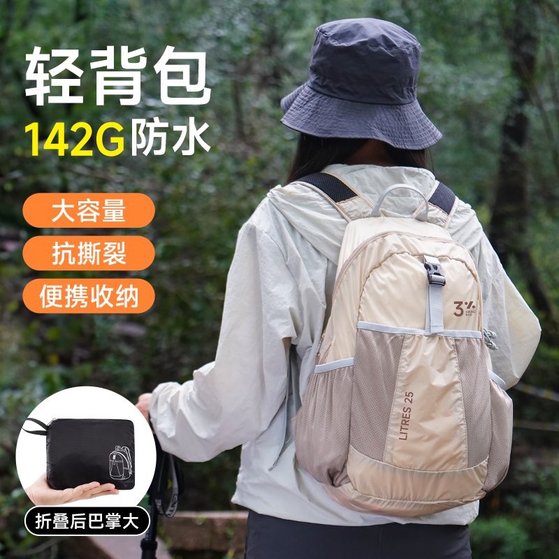 双肩背包户外登山包女超轻便携旅游徒步爬山折叠皮肤包防水书包男