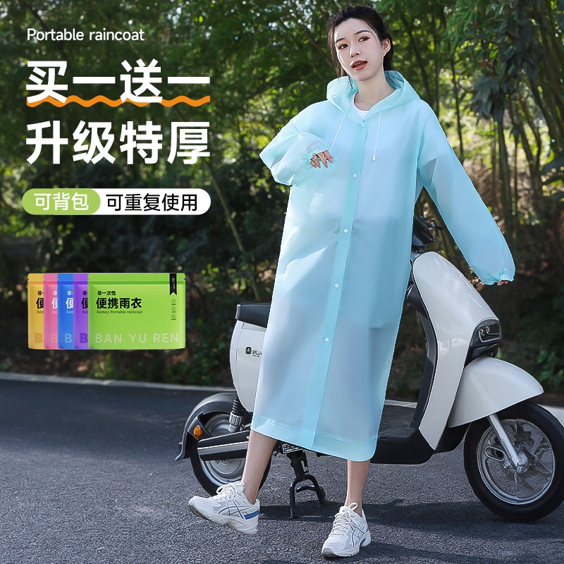 卡片式雨衣騎行徒步長款雨披