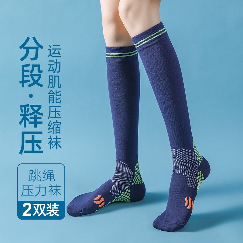 压力袜子女运动肌能压缩袜专业跑步跳绳马拉松户外健身小腿祙薄款-封面