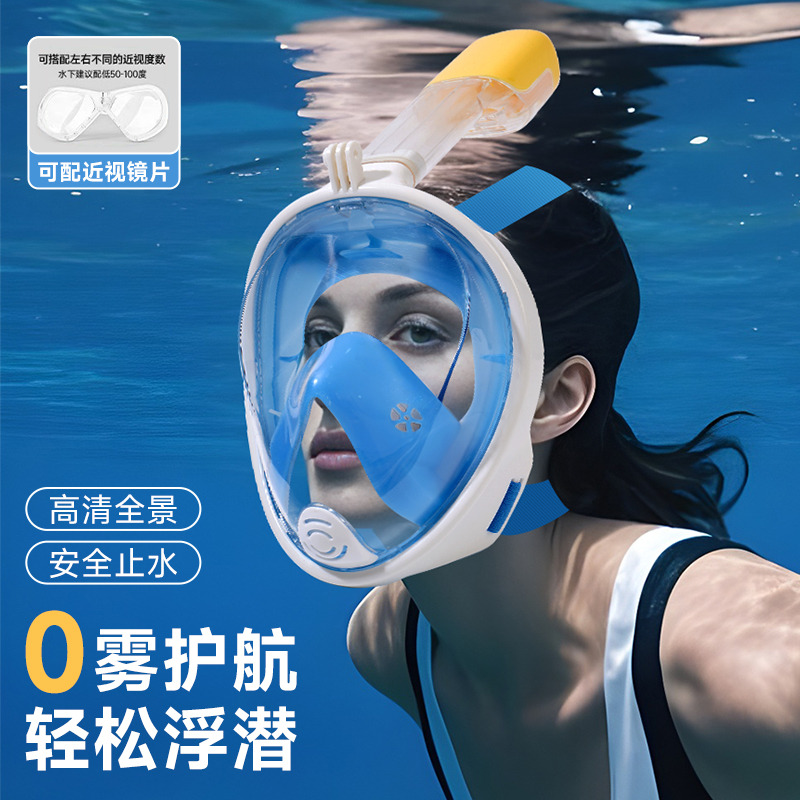 浮潜面罩潜水三宝成人儿童装备全