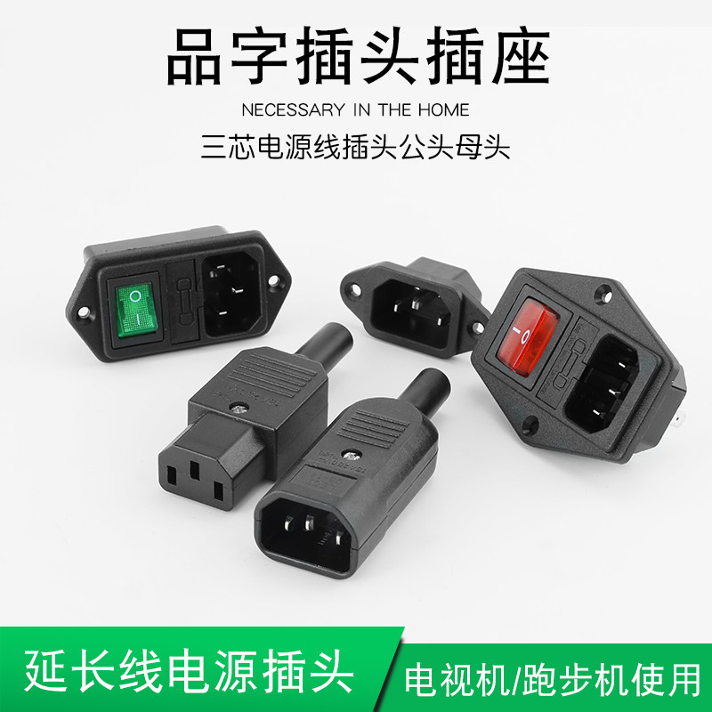 纯铜品字插头三孔插头延长线电源图片