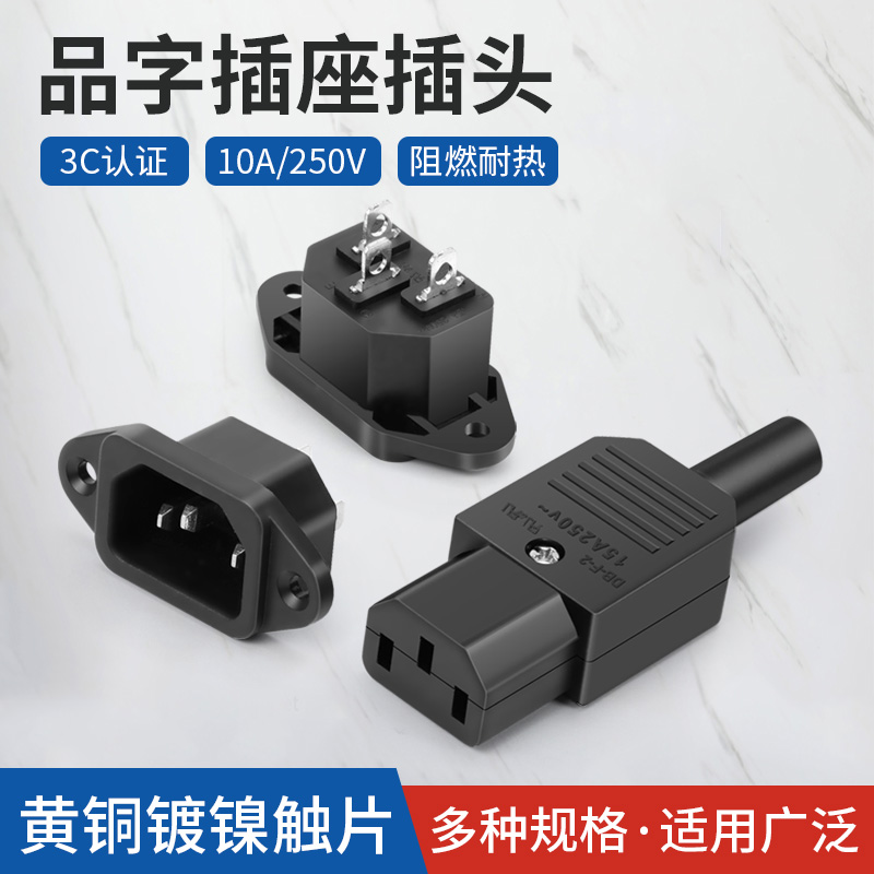 ac电源插座带耳朵黑色