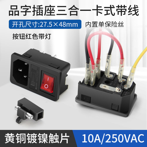 ac电源插座公头三芯延长线