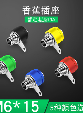 4mm香蕉插座面板插座接线柱端子香蕉头插座测试座音响喇叭线配件
