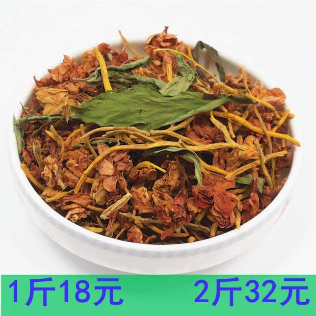 精选青藏雪山黄龙茶黄龙草根雪灵茶甜叶菊茉莉罗汉花组合500g包邮