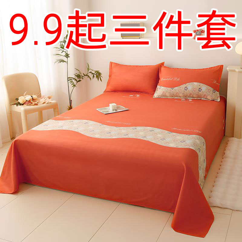 床单单件双人床单亲肤磨毛加厚学生宿舍情侣卡通单人被单四季通用