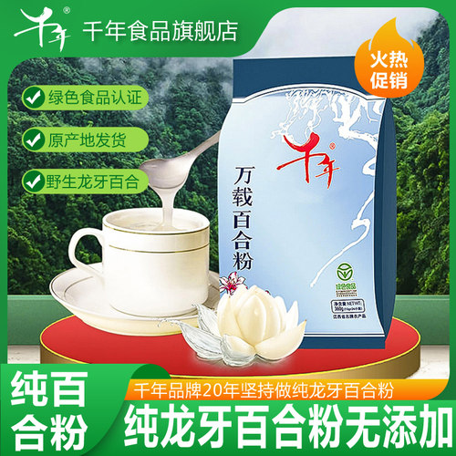 千年纯百合粉江西万载正宗天然