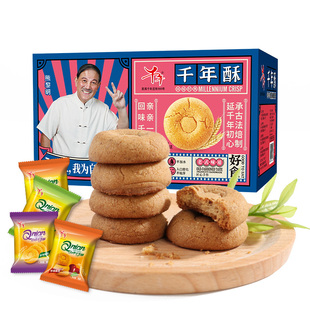 【热销推荐】千年酥性饼干桃酥饼干江西特产传统零食糕点心零食tk