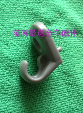适配东风风行菱智V3M3M5遮阳板卡扣卡子挂钩搭扣专用配件