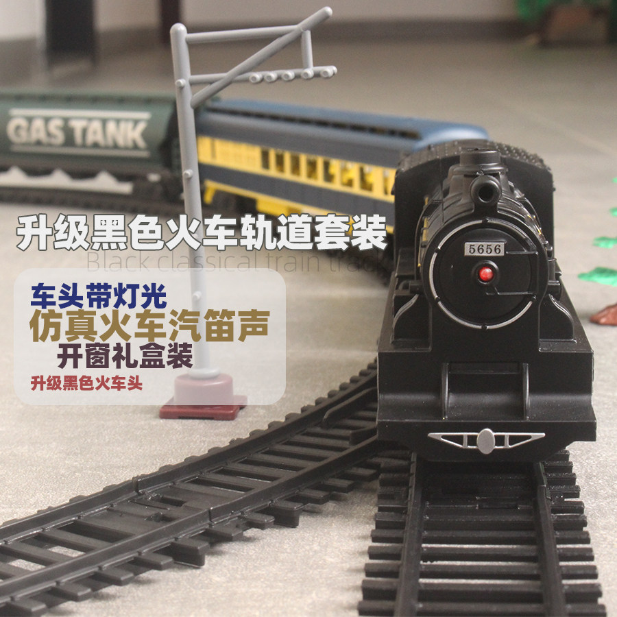SIMULATION CLASSICAL CHILDRENS TRAIN SUPER LONG 5.2 METERS TRACK ELECTRIC MODEL SET RAIL CAR BOY TOYS PUZZLE