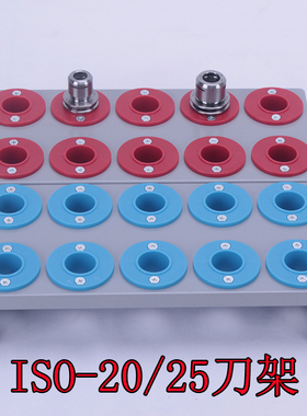数控高速精雕机ISO 20 25刀套刀具架刀具车
