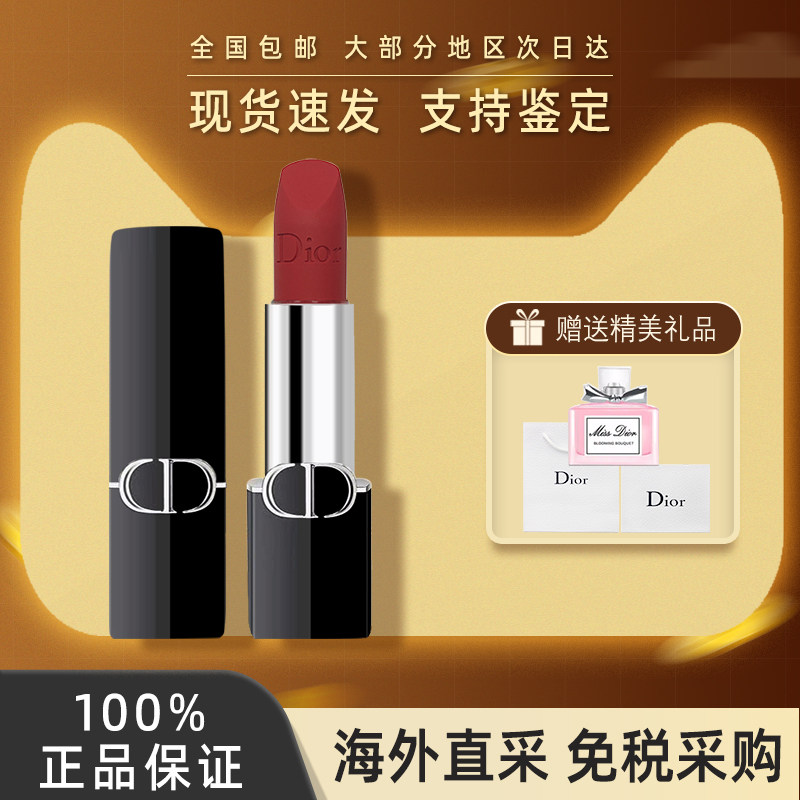 【香港直邮】dior迪奥口红999哑光888滋润丝绒唇膏大牌专柜礼盒
