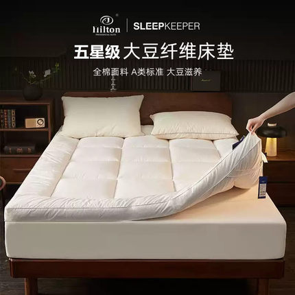 五星级酒店大豆纤维床垫希尔顿家用软垫榻榻米垫学生宿舍褥子垫被