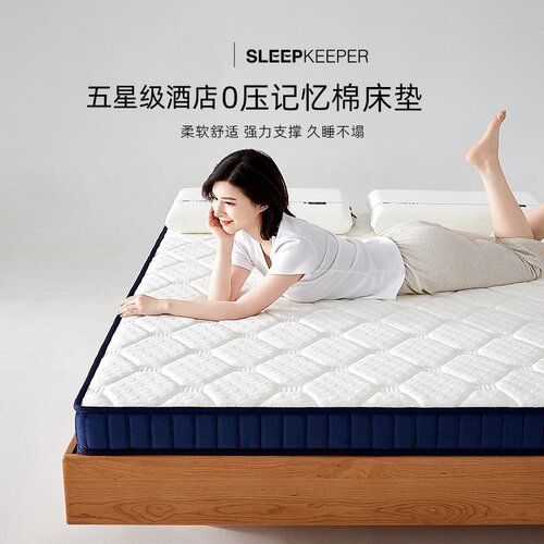希尔顿全季酒店乳胶记忆棉床垫