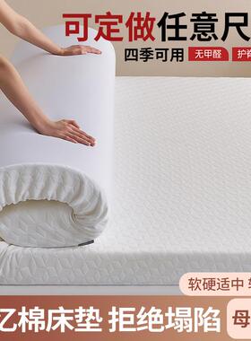 朵亚半岛五星级酒店记忆棉乳胶床垫家用床褥子卧室软垫出租房专用