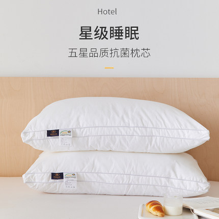 五星级酒店软枕全棉枕头护颈椎单人助睡眠软枕芯一对不变形家用4