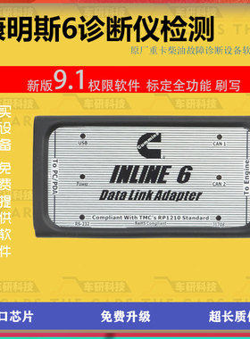insite 9.1 PRO诊断检测仪标定刷写专检高权限版本