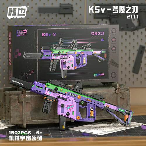 梦魇之刃积木枪维克托短剑冲锋枪积木儿童益智拼装玩具礼物礼盒
