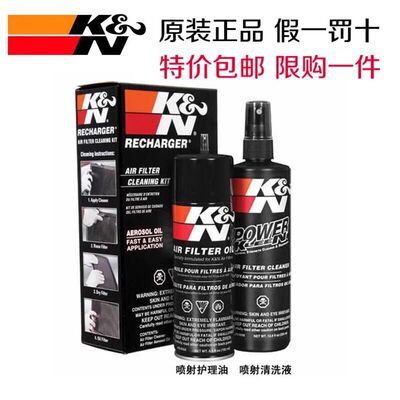 KN清洗套装剂空滤进气芯高