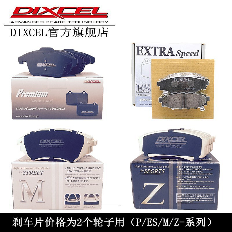 DIXCEL适用於宾士434353