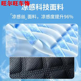 通风夏季 新款 汽车坐垫负氧离子座垫皮革冰丝透气小蛮腰运动座椅套