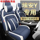 通用全包围坐垫皮座椅套座位套 埃安yplus专用汽车座套四季 25款