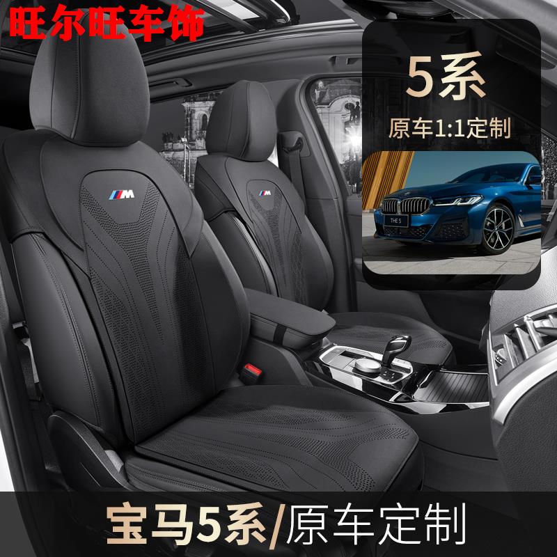 宝马5系3系X3专用坐垫翻毛皮半包马鞍垫四季透气透风打孔座垫夏季
