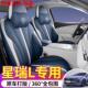 配吉利星瑞L专用座椅套全包座套星瑞l智擎1.5T混动皮汽车坐垫夏秋
