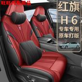 红旗H6专用汽车座套全包围卡通座垫四季 通用车套皮拼打孔皮座椅套