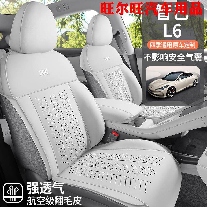 智己LS6/l6专用汽车坐垫四季通用马鞍垫翻毛皮半包通风智己座椅套,汽车用品/电子/清洗/改装,专车专用座套/座垫,淘宝优惠券,粉丝福利购,淘宝优惠卷