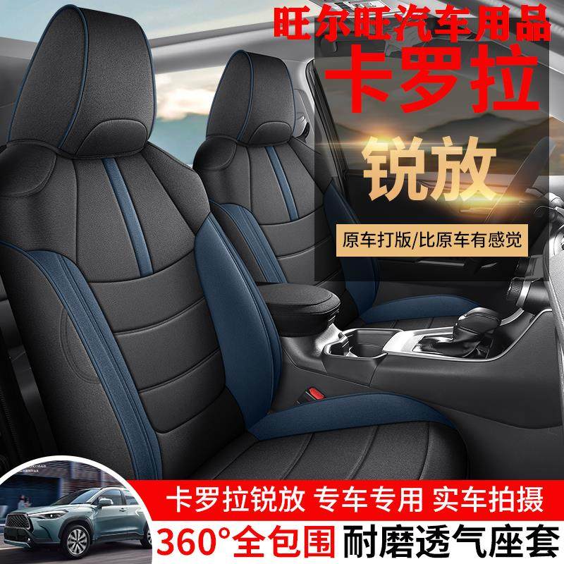丰田卡罗拉锐放专用椅套亚麻汽车座套全包围布艺四季通用布坐垫冬,汽车用品/电子/清洗/改装,专车专用座套/座垫,淘宝优惠券,粉丝福利购,淘宝优惠卷