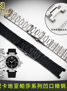 适配卡地亚PASHA帕莎男大号WSPA0009 W31088U2凹口精钢表带链22mm