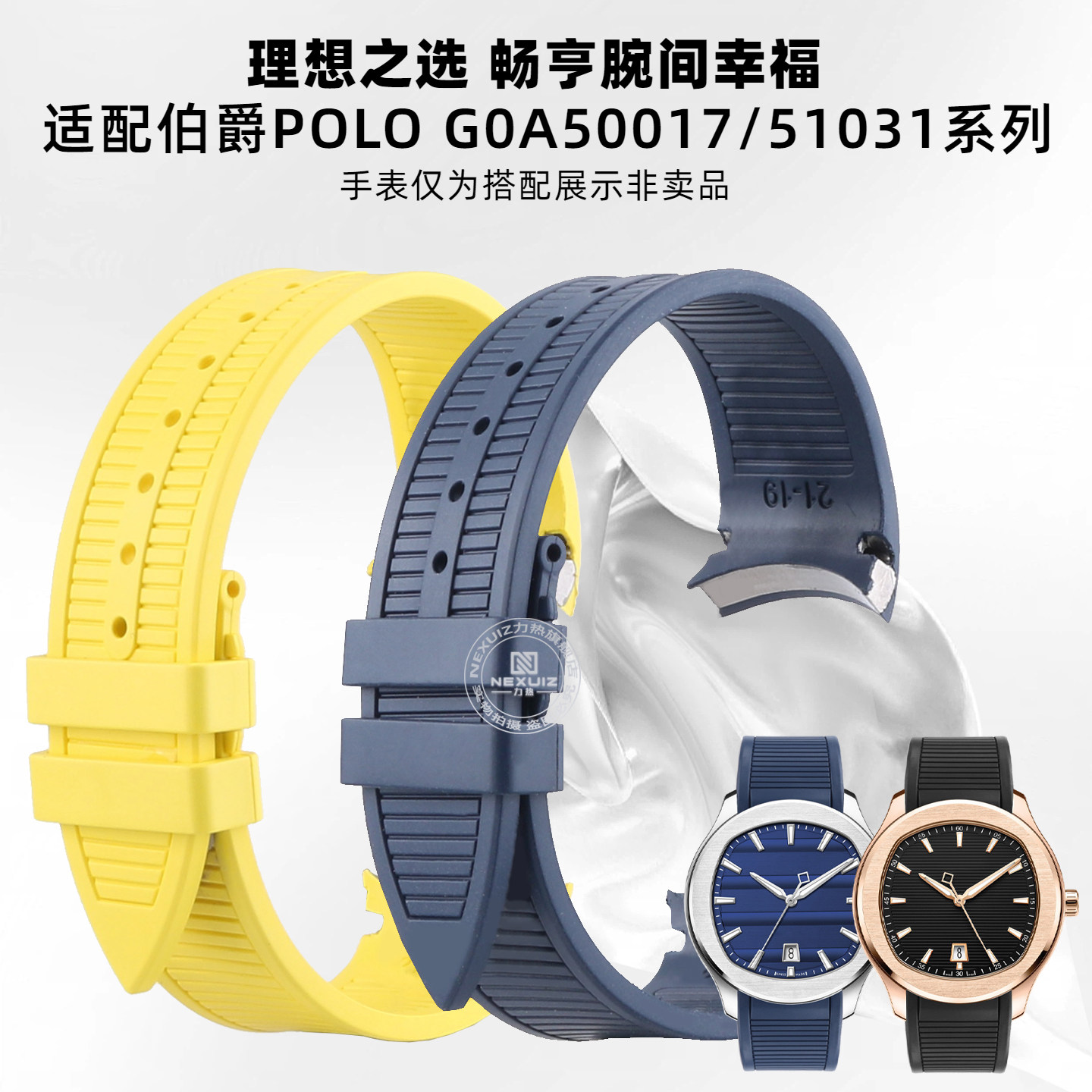 适配伯爵POLOGOA50017/41002