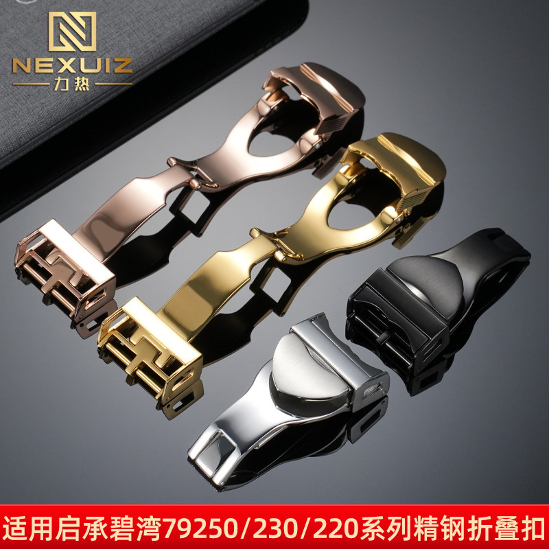 适配帝舵表带精钢折叠表扣