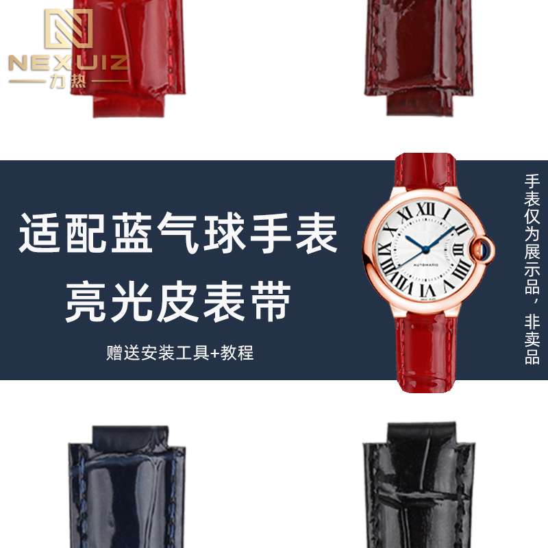 适配卡地亚蓝气球亮光真皮表带