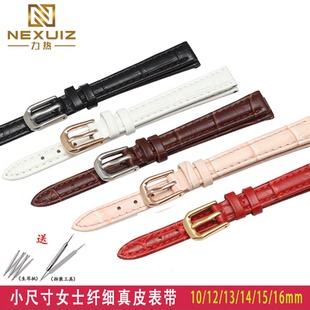 聚利时表带 适配英纳格 14mm 手表带 柔软小尺寸女真皮