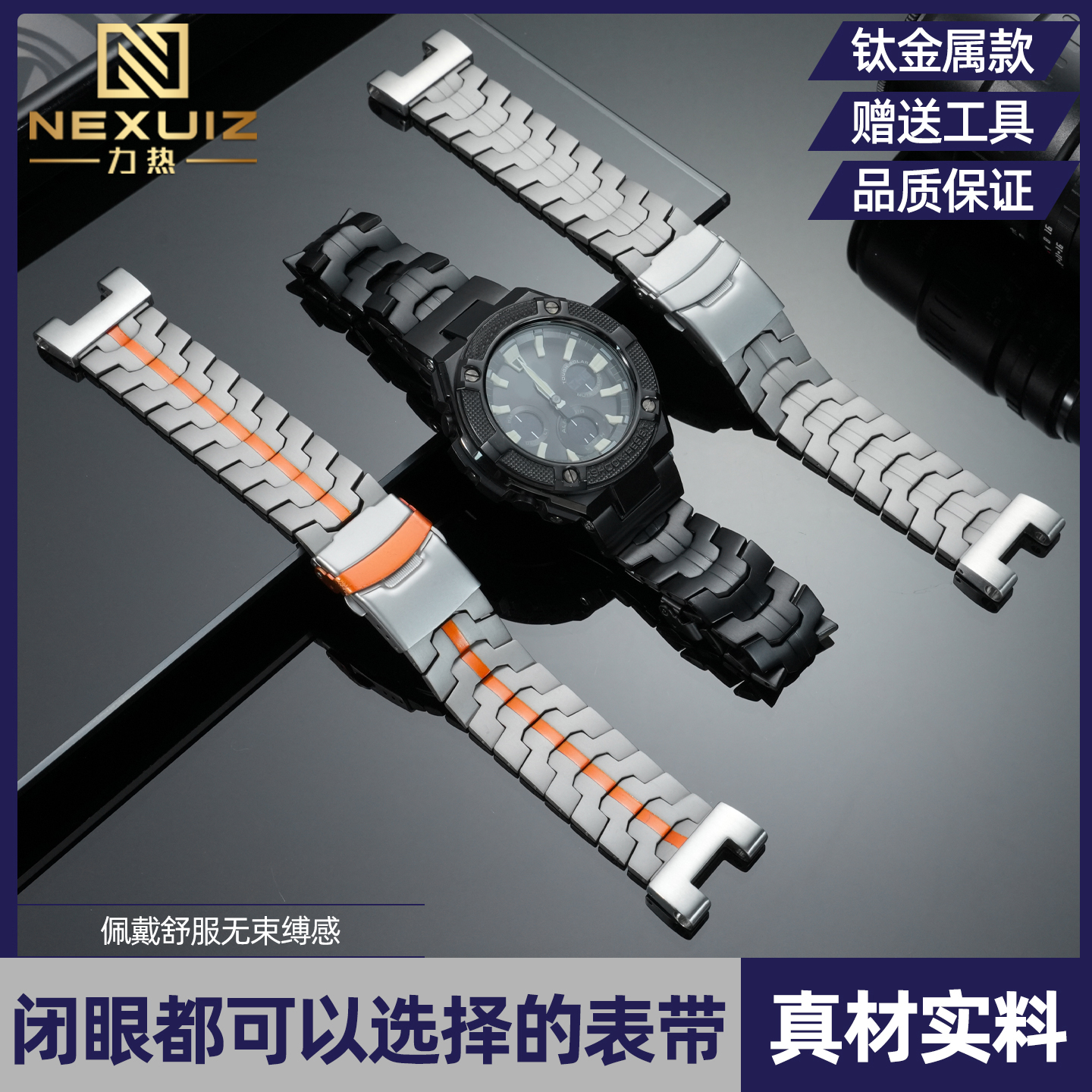 适配卡西欧GST-S120/W300/400G