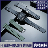 改装 力热适配卡西欧MRW S300H系列手表链 柔软树脂硅胶专用手表带