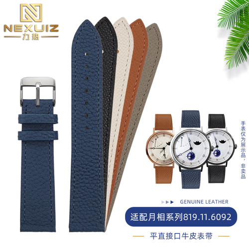 适配海鸥月相玉兔望月真皮男表带