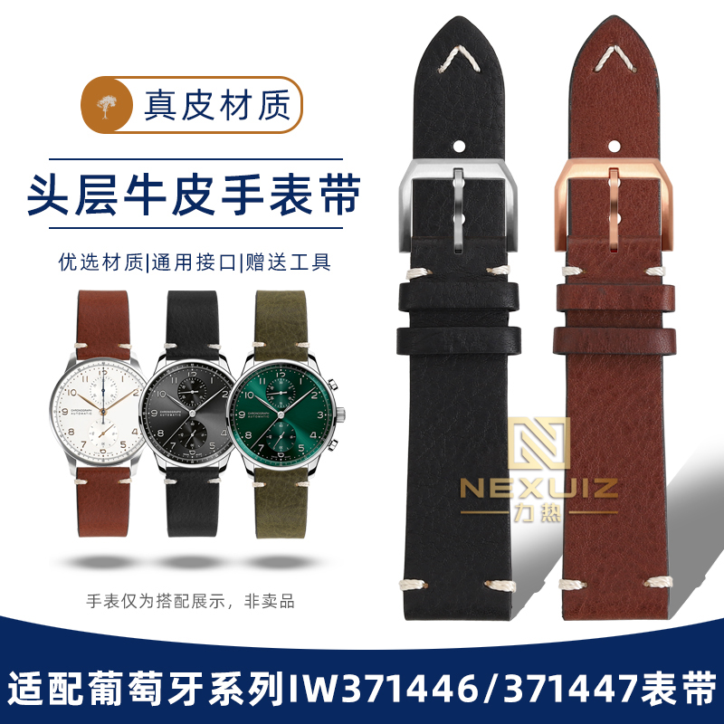 适配万国葡萄牙系列真皮手表带