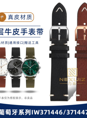 适配万国葡萄牙系列真皮手表带