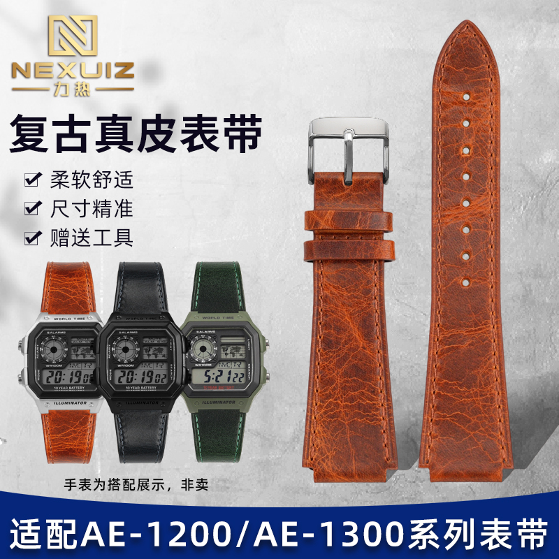 适配卡西欧AE1200/1300真皮表带