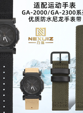 力热适配卡西欧G-SHOCK系列腕带GA-2000/GA-2300尼龙手表带男24mm