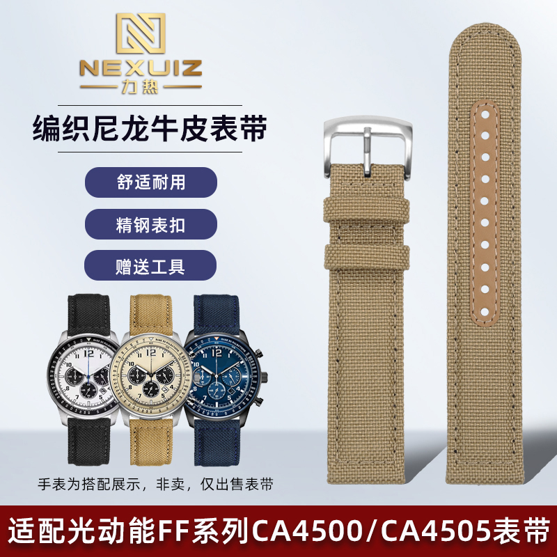 优质尼龙+牛皮材质 精钢表扣 赠送安装工具