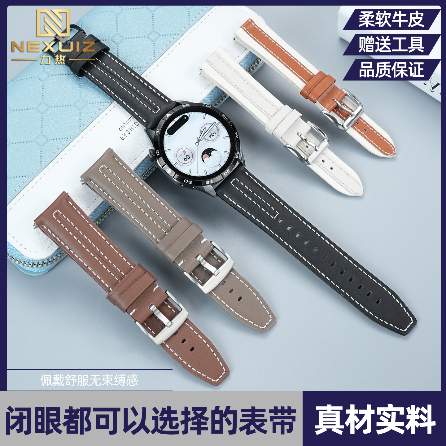 适配华为GT6/5/4真皮手腕带