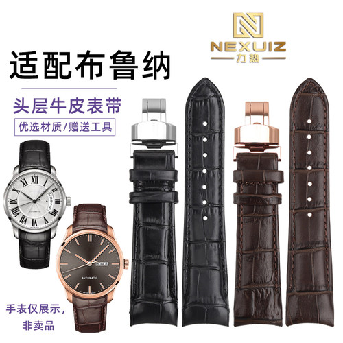 适配美度M024弧口真皮表带